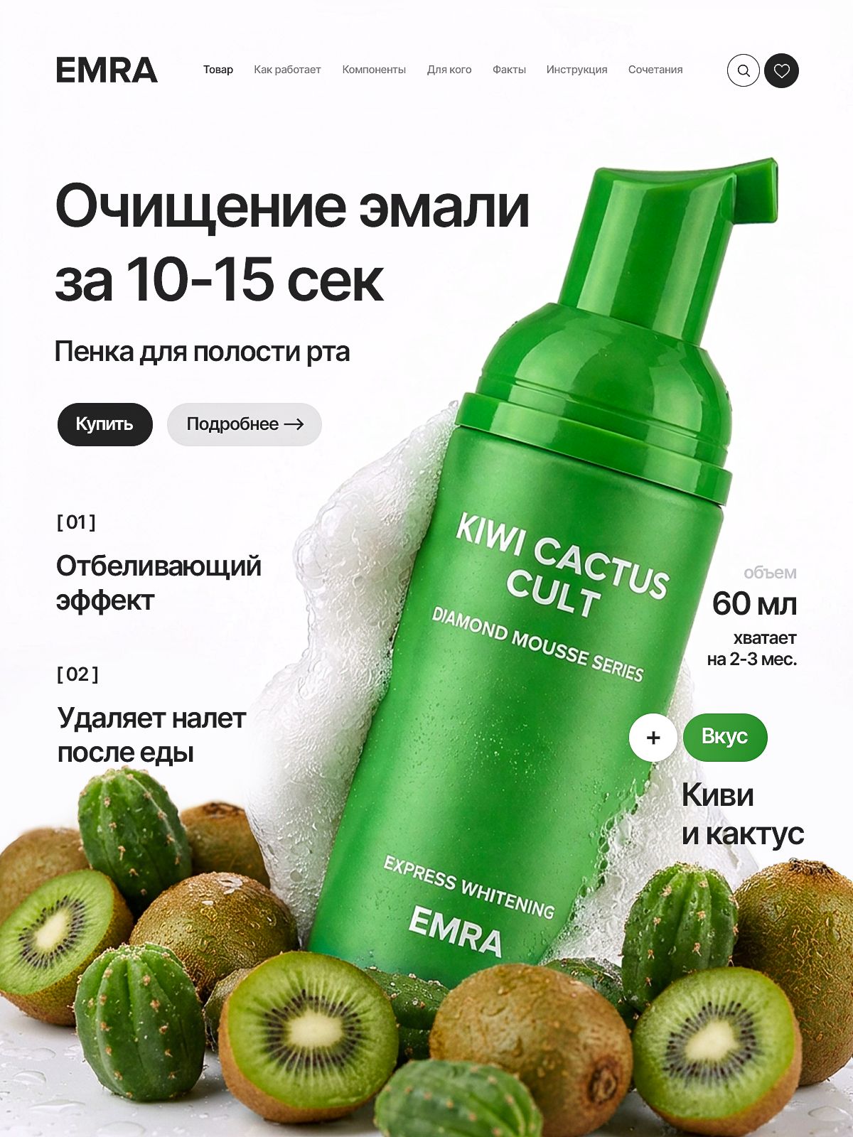 Пенкаосвежительдлязубовиполостиртакиви