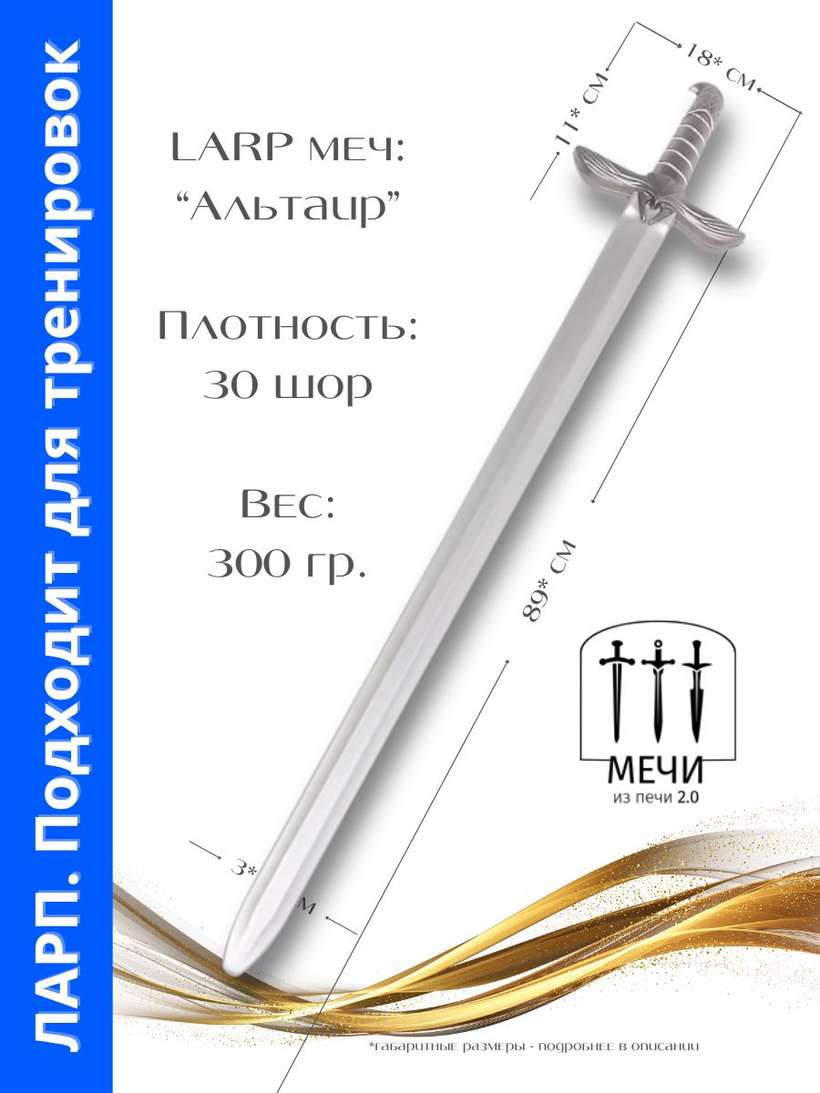 МечAssassin