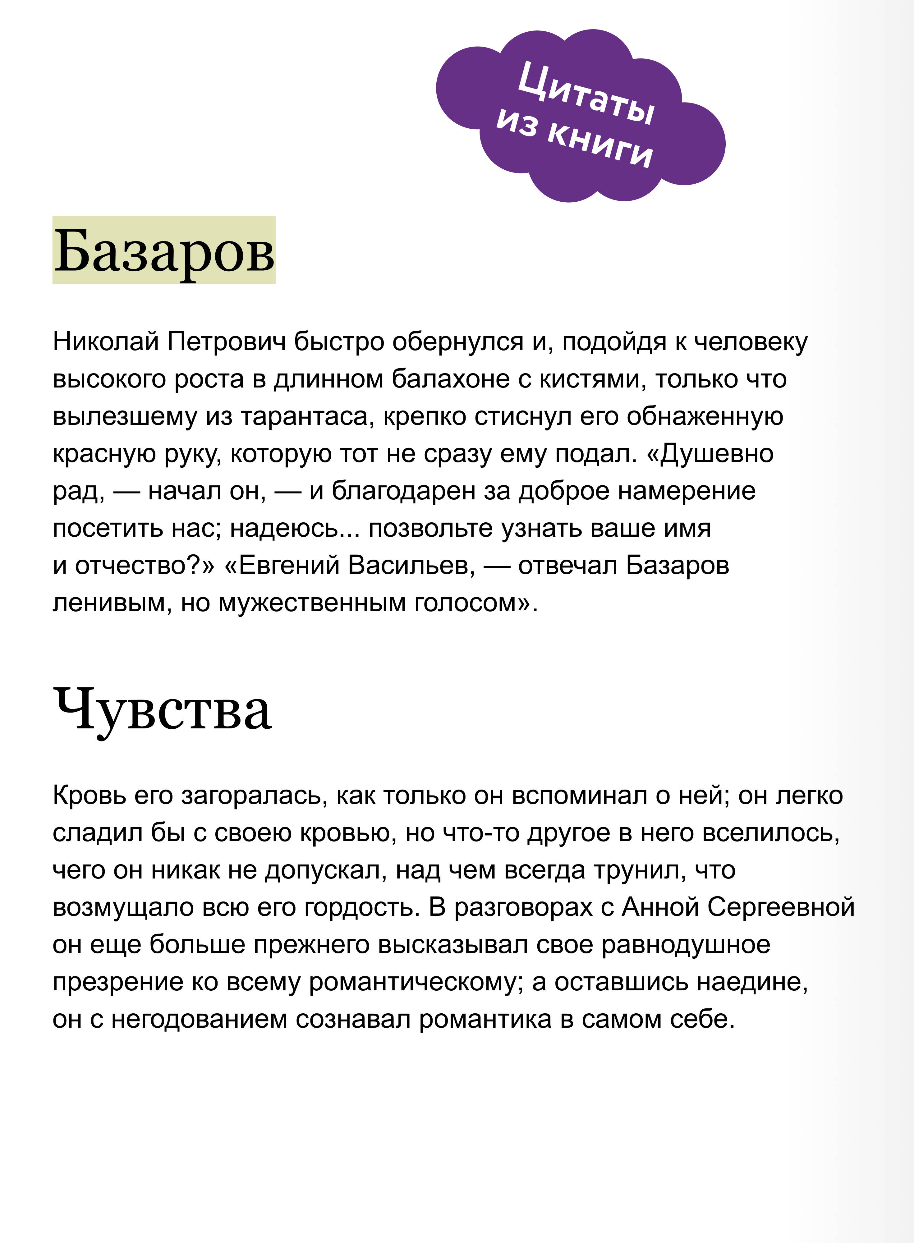 Отцы и дети. Вечные истории | Fathers and Sons. Eternal Stories - Ozon image 3