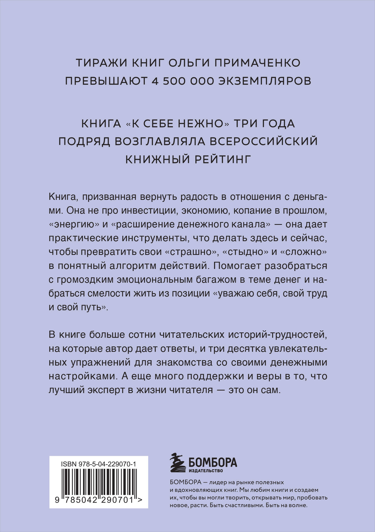 Нежно-денежно. Книга о деньгах и душевном спокойствии (покет) | Gentle Money: A Book About Finance and Peace of Mind (Pocket Edition) - Ozon image 6