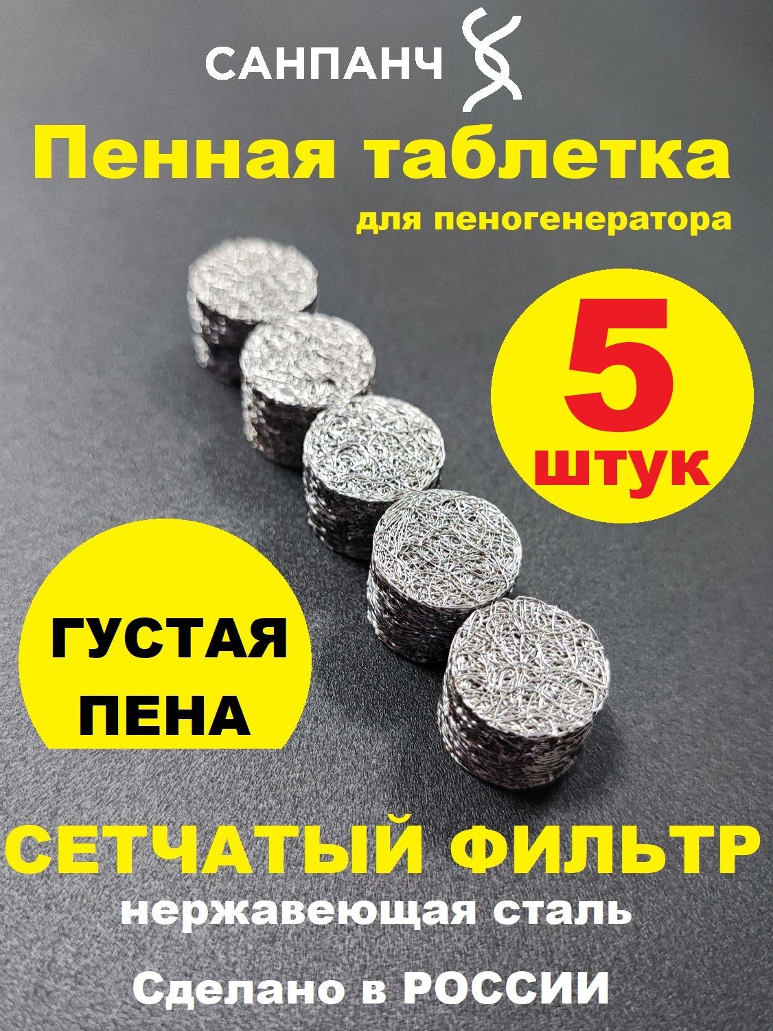 САНПАНЧ 高压清洗机备件