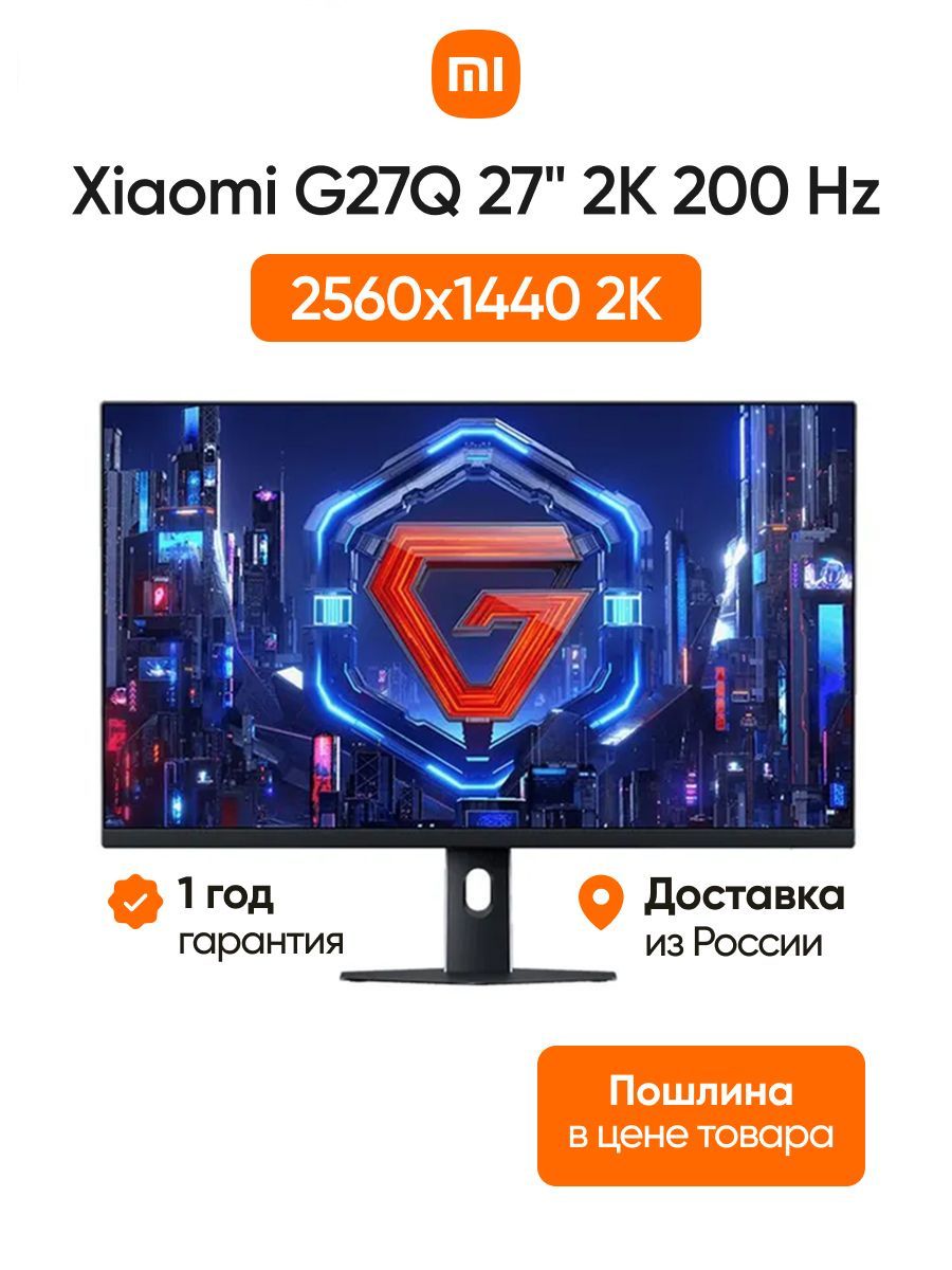 Xiaomi27"МониторМониторRedmiDisplayG27Q27"2K200Hzверсия2026,IPS,2560x14402K,200Гц,черный,черно-серый.Уцененныйтовар