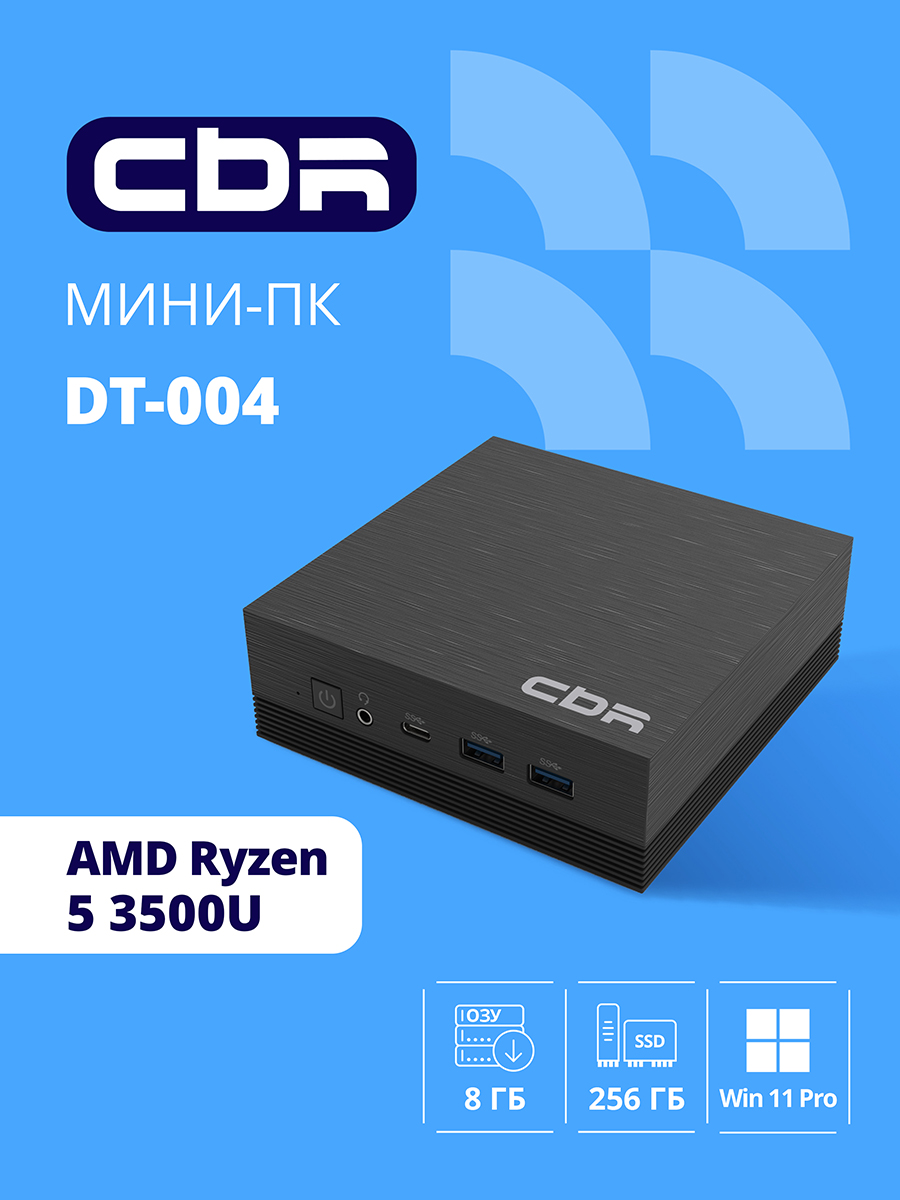 CBR Мини-ПК (AMD Ryzen 5 3500U, RAM 8 ГБ, SSD 256 ГБ, AMD Radeon Vega 8 ...