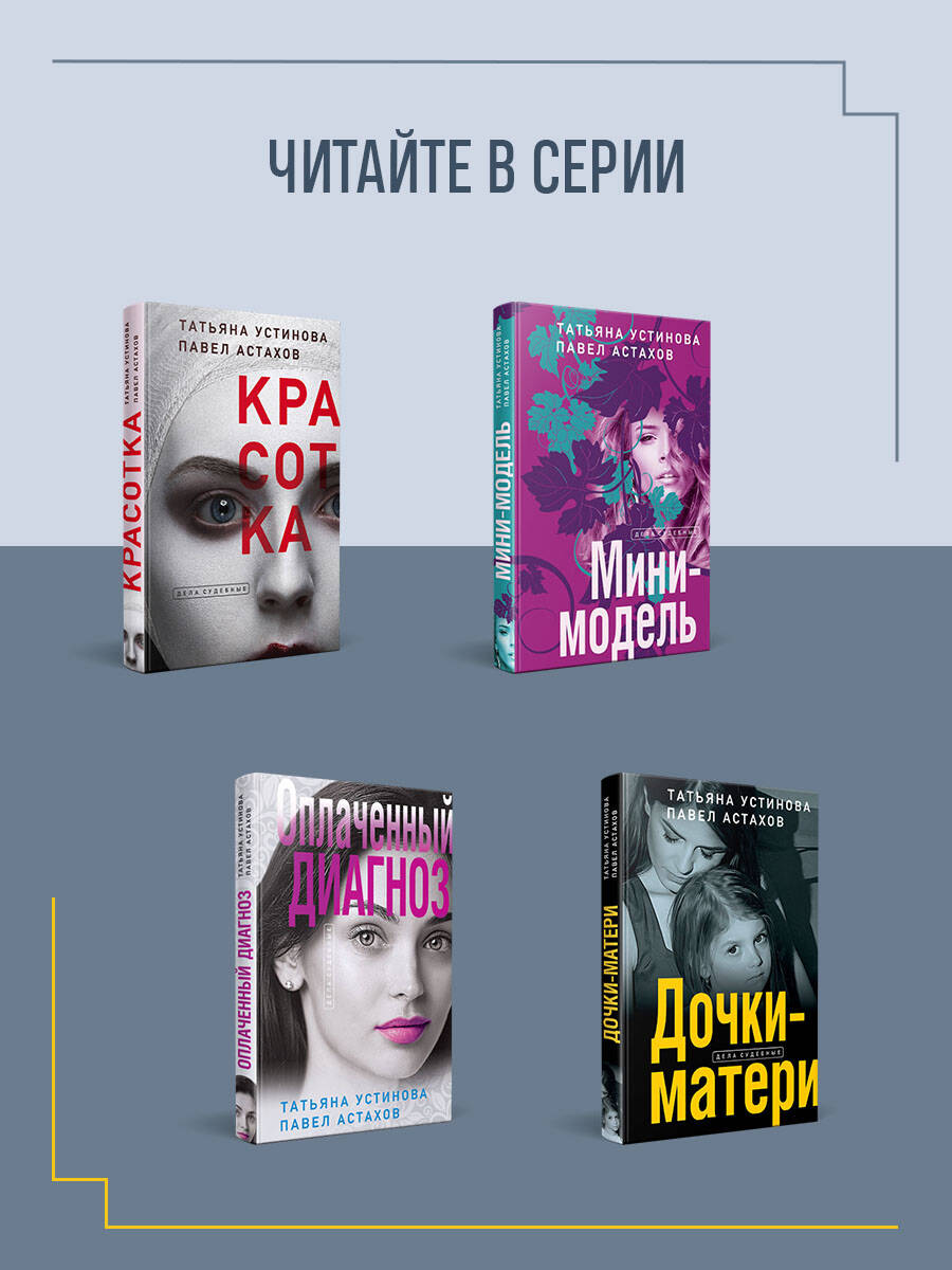 Недоброе имя | A Bad Reputation - Ozon image 3