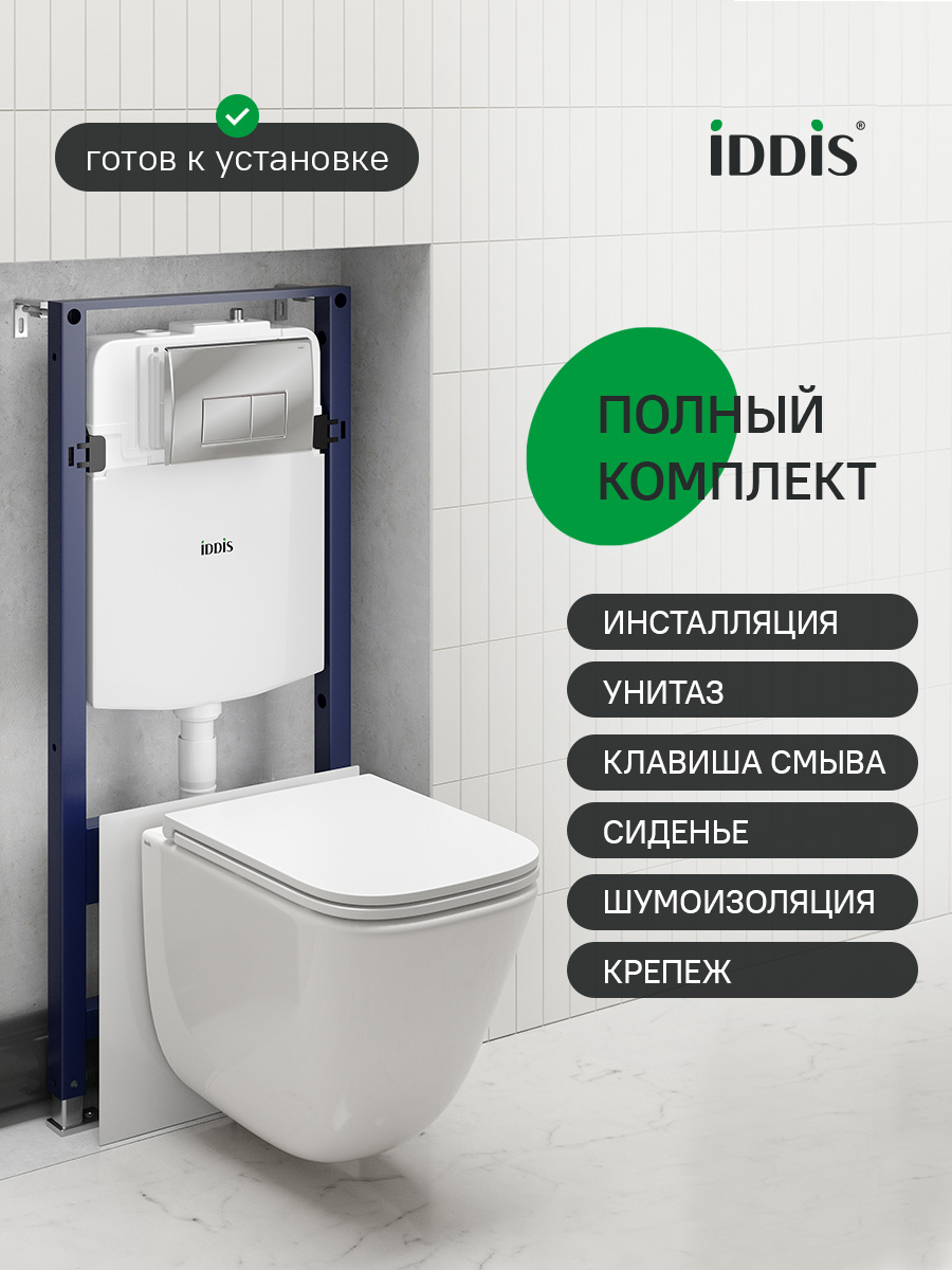 Фото товара на маркетплейсе ozon Комплект инсталляция с подвесным унитазом, клавишей смыва (глянцевый хром), IDDIS, Бэйсик (Basic), BASTQ01i73