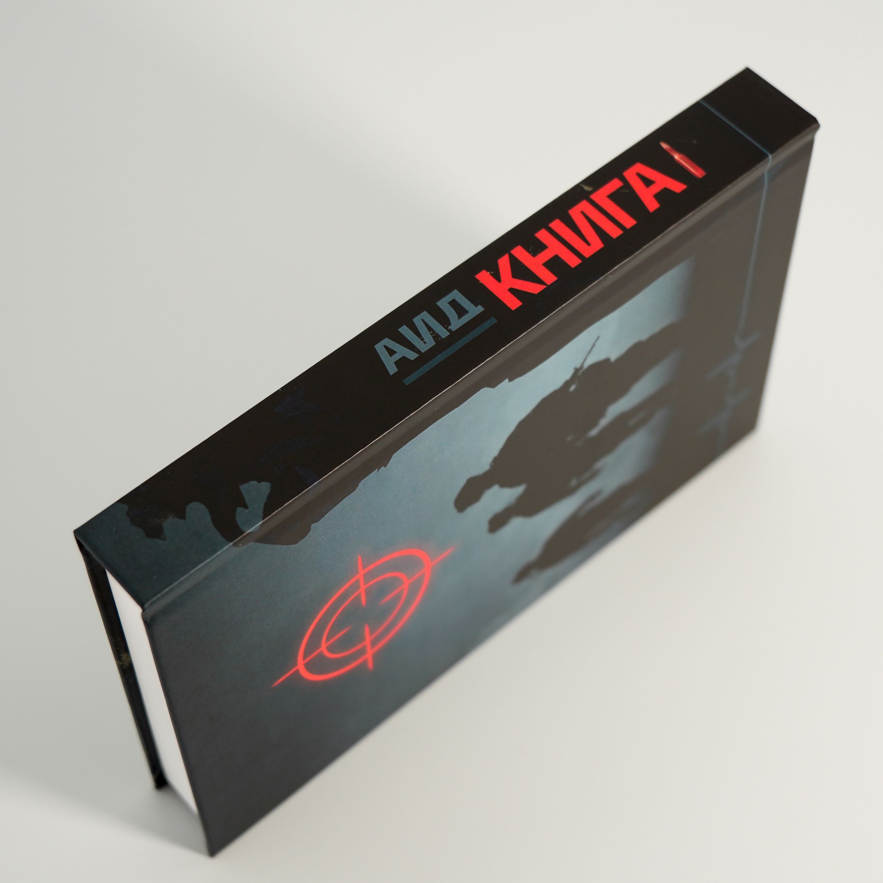 Аид Книга 1 | Aid: Book 1 - Ozon image 5