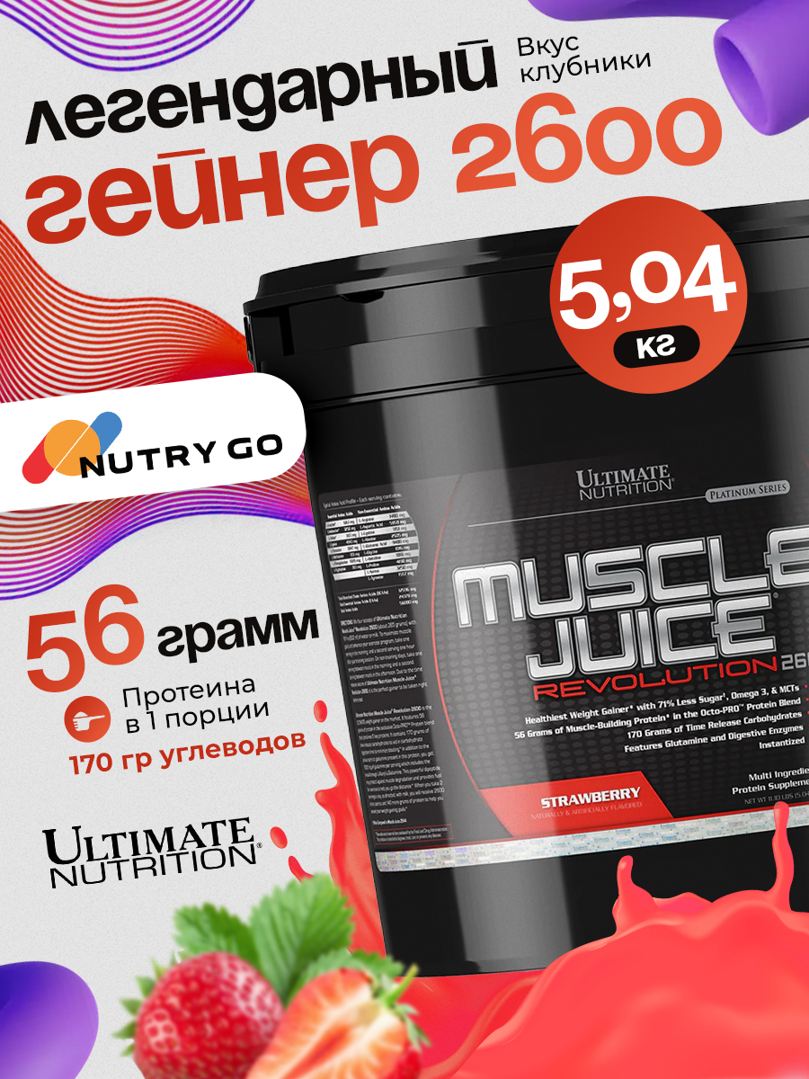 Ultimate Nutrition, Muscle Juice Revolution 2600 (5,04kg), клубника