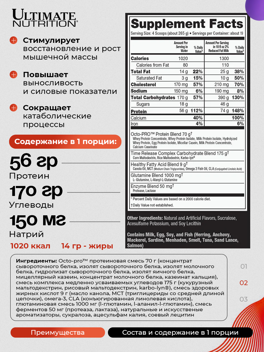Ultimate Nutrition, Muscle Juice Revolution 2600 (5,04kg), банан
