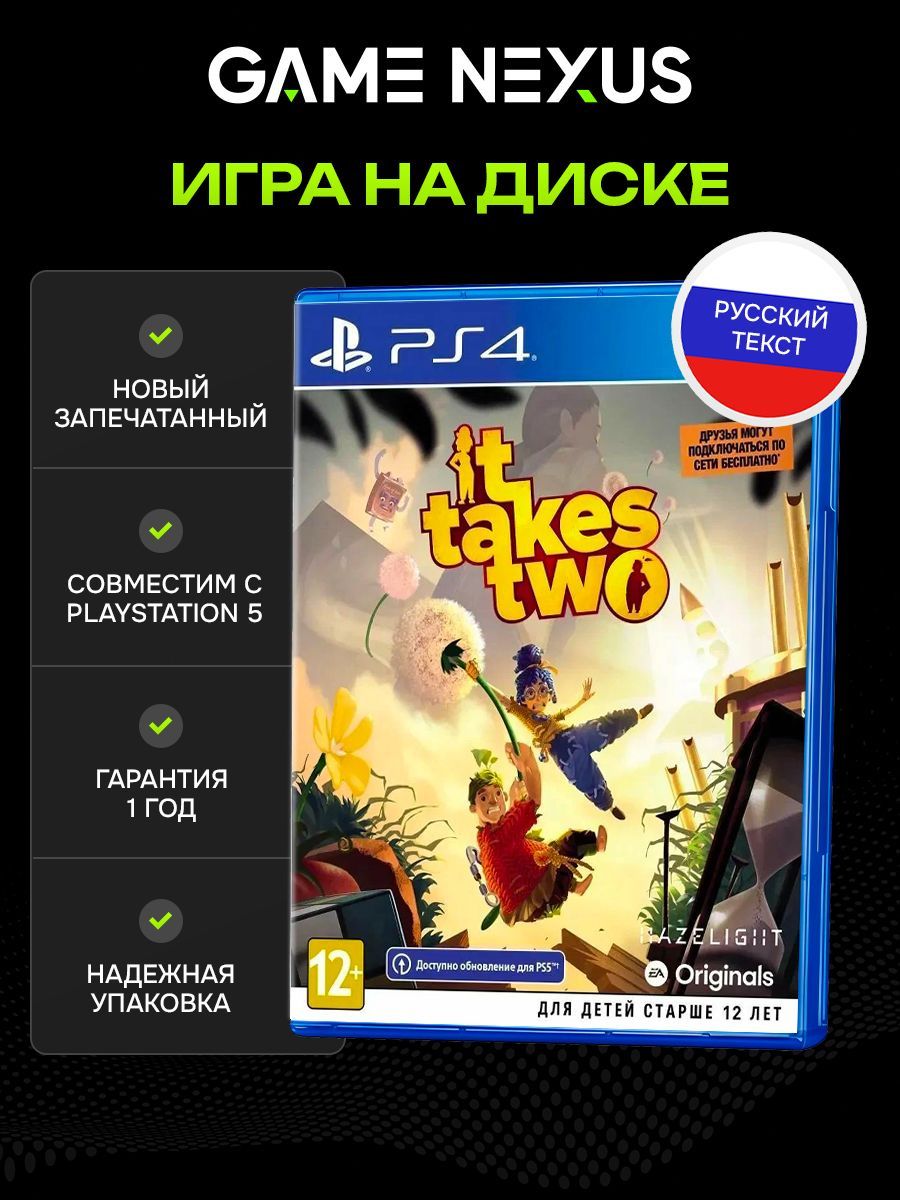 ИграItTakesTwo(PlayStation5,Русскиесубтитры)
