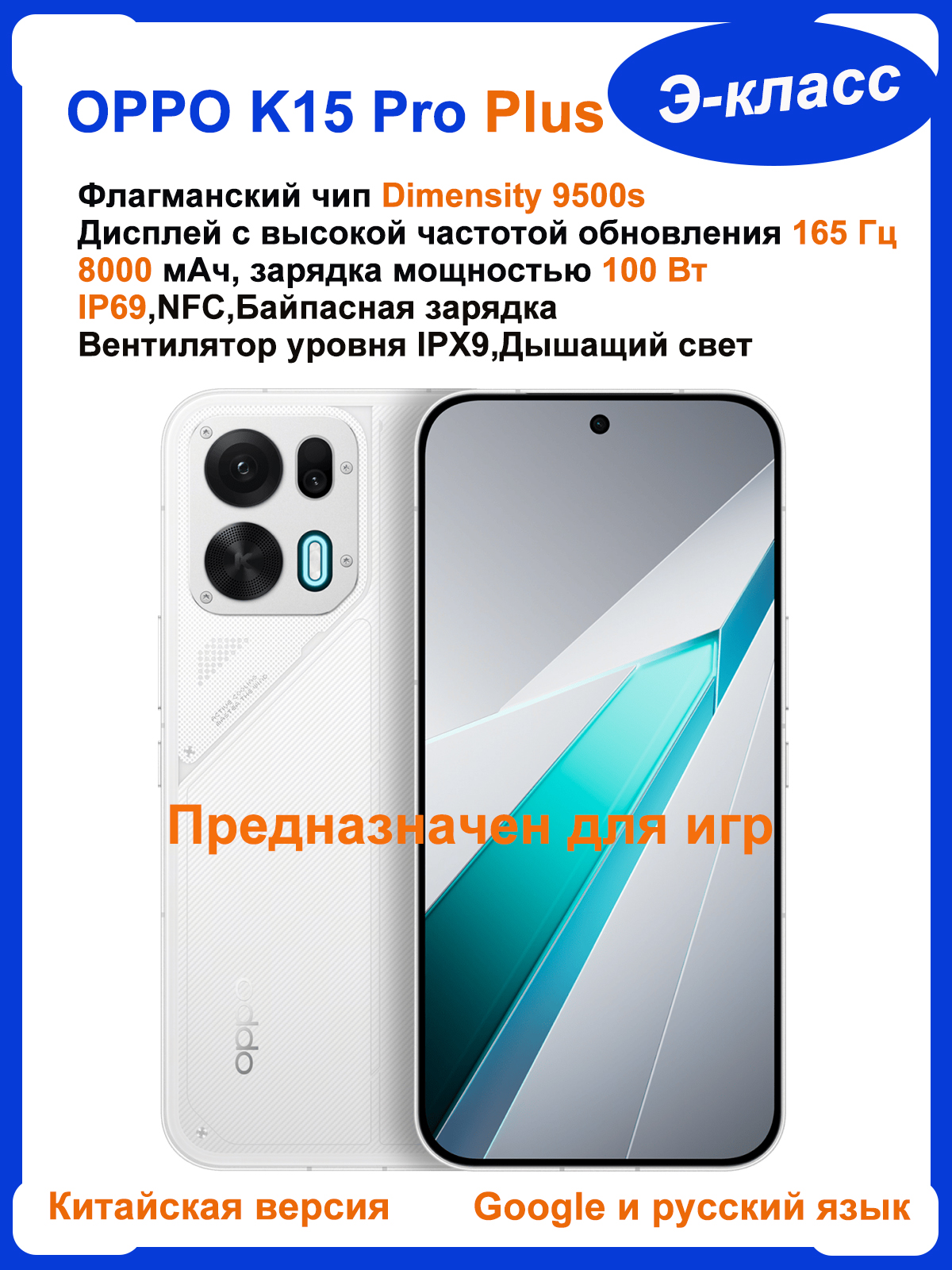 Смартфон OPPO K15 PRO PLUS 256 ГБ 12 ГБ Белый 6.78 OLED/AMOLED