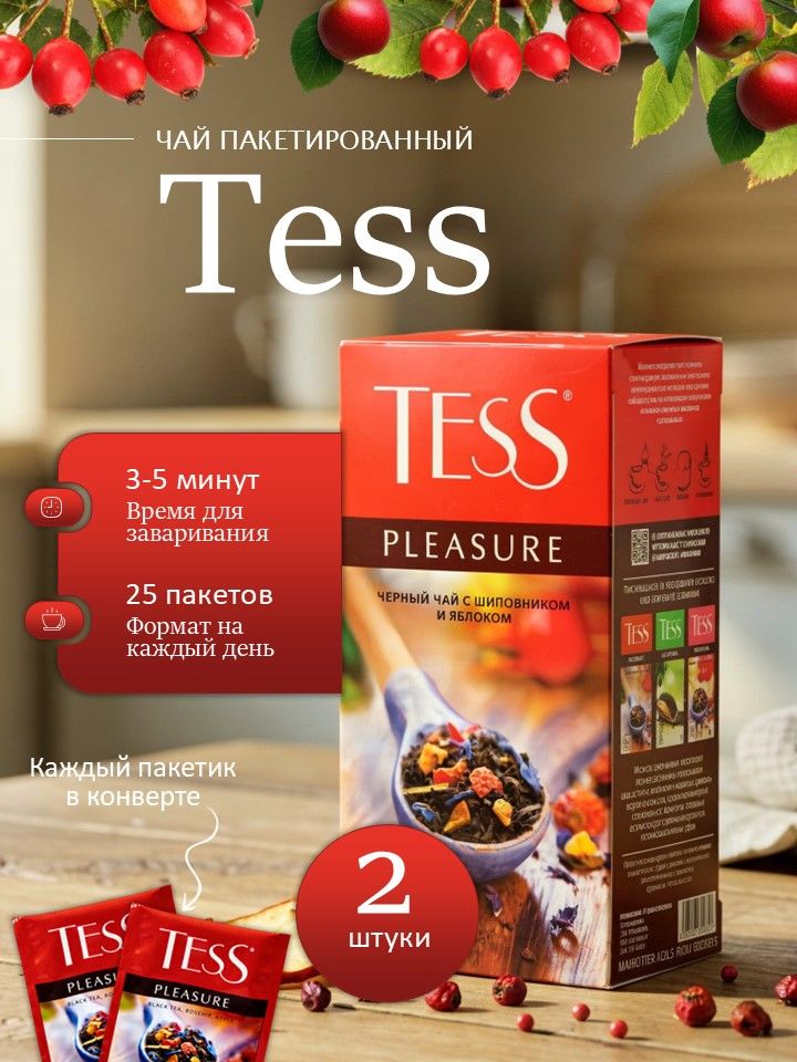 Чай в пакетиках черный Tess Pleasure, 25 пак - 2 штуки купить на