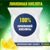 Лимонная кислота 25 кг купить на OZON по низкой цене (1867713984)