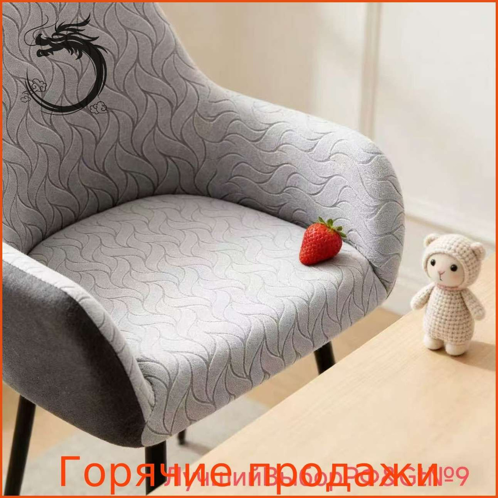 Чехол на мебель набор, 50 см х 50см #1