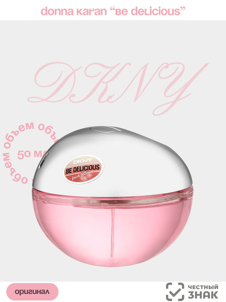 DKNY Вода парфюмерная Be Delicious Fresh Blossom / Би Делишес Фреш Блоссом 50 мл #1