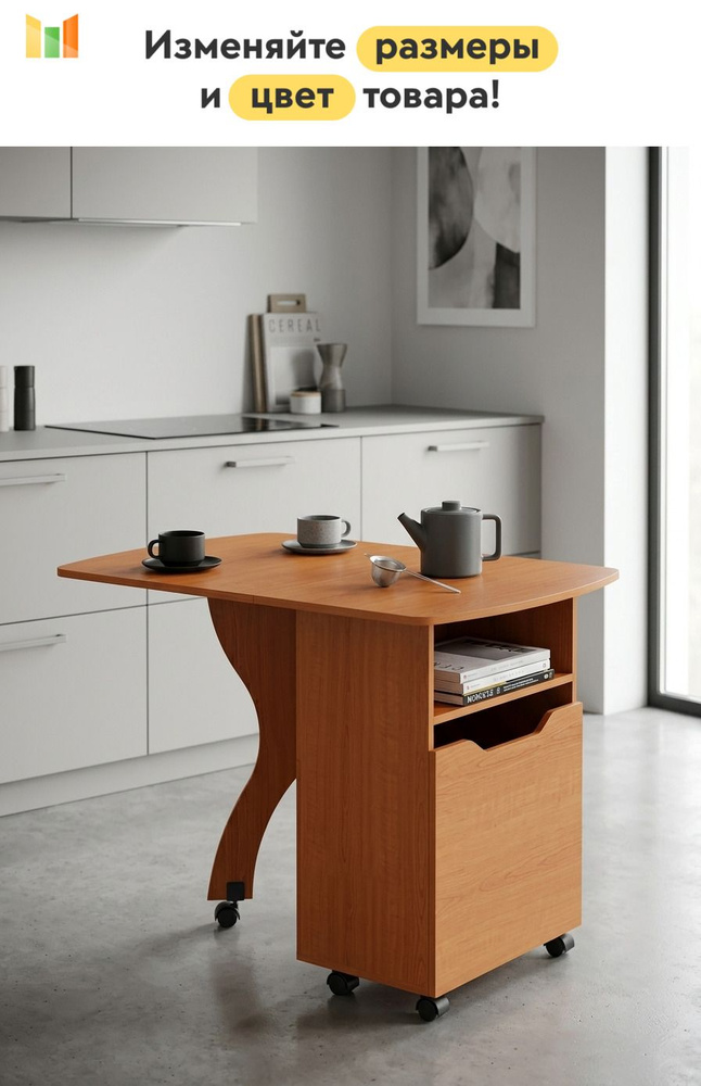 BestMebel Стол-книжка, 125х75х75 см #1