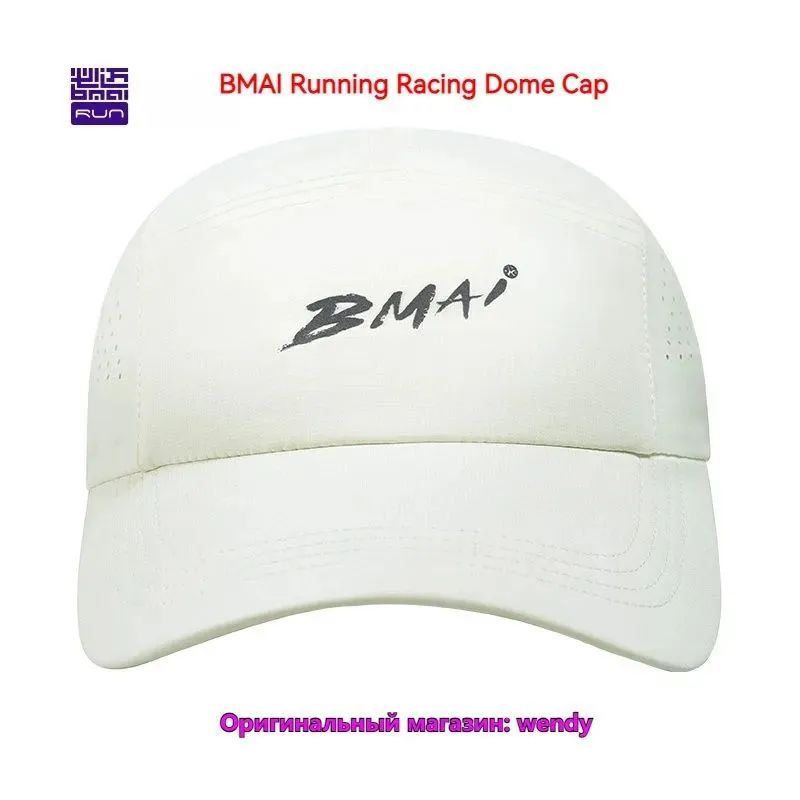 Шапка чепчик BMAI Running Racing Dome Cap #1