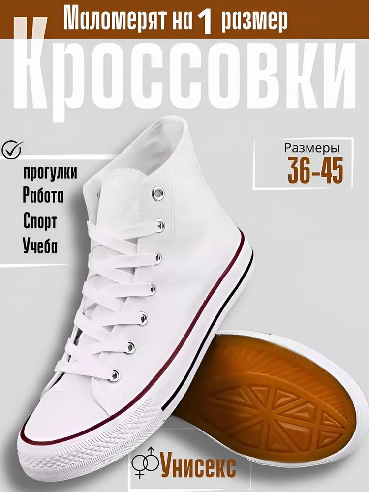 Кроссовки #1