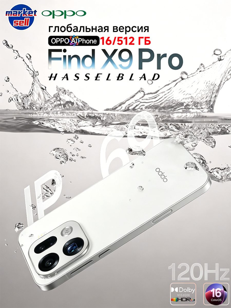 Смартфон OPPO Find X9 pro 512 ГБ 16 ГБ Желтый 6.78 OLED/AMOLED