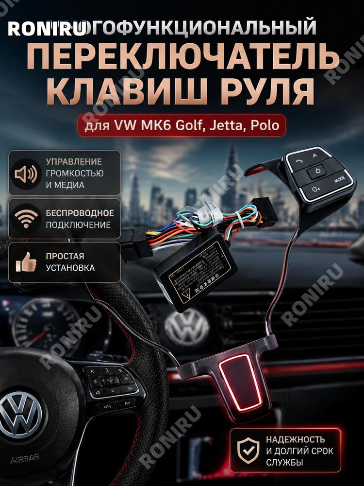Вставка мультируля #1