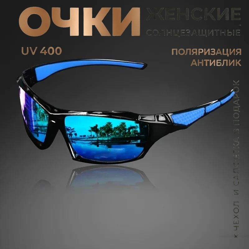 Очки солнцезащитные #1