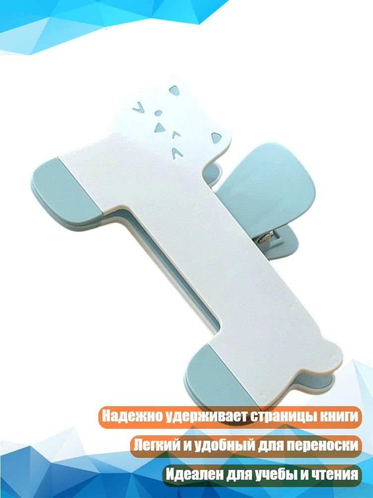  Степлер #1
