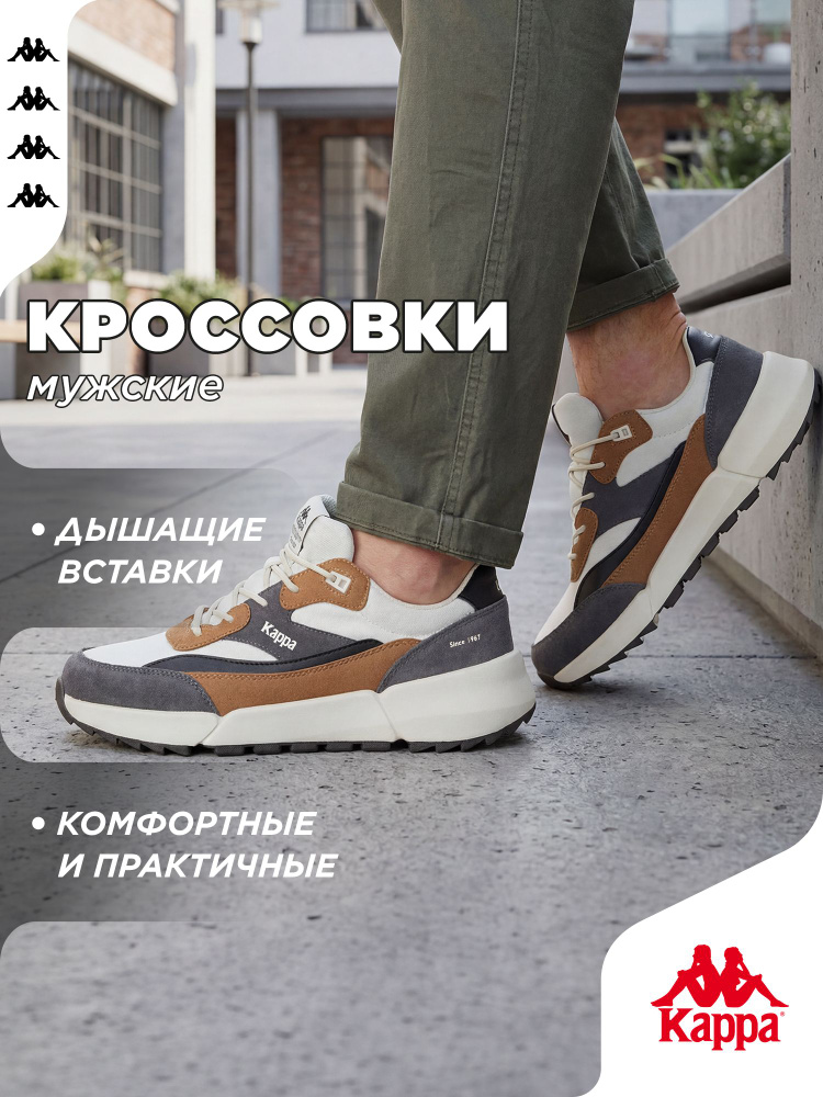 Кроссовки Kappa SEICENTO NUOVO M #1
