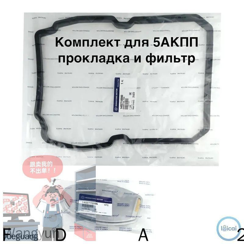 Фильтр MB АКПП Ossca