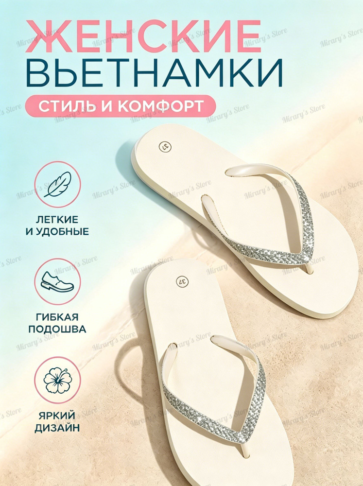 Тапочки #1