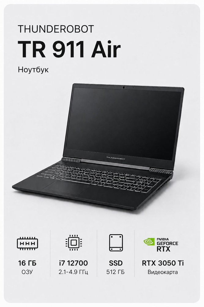 Thunderobot Игровой ноутбук 15.6", RAM 16 ГБ 512 ГБ, NVIDIA GeForce RTX 3050 Ti для ноутбуков (4 Гб), #1