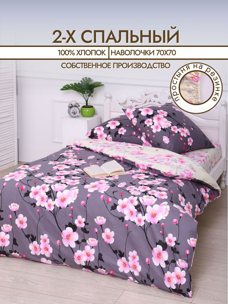 Постельное белье 2 спальное на резинке 160x200 Хлопок, Поплин Stasia #1