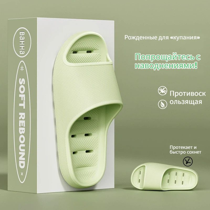 Шлепанцы #1