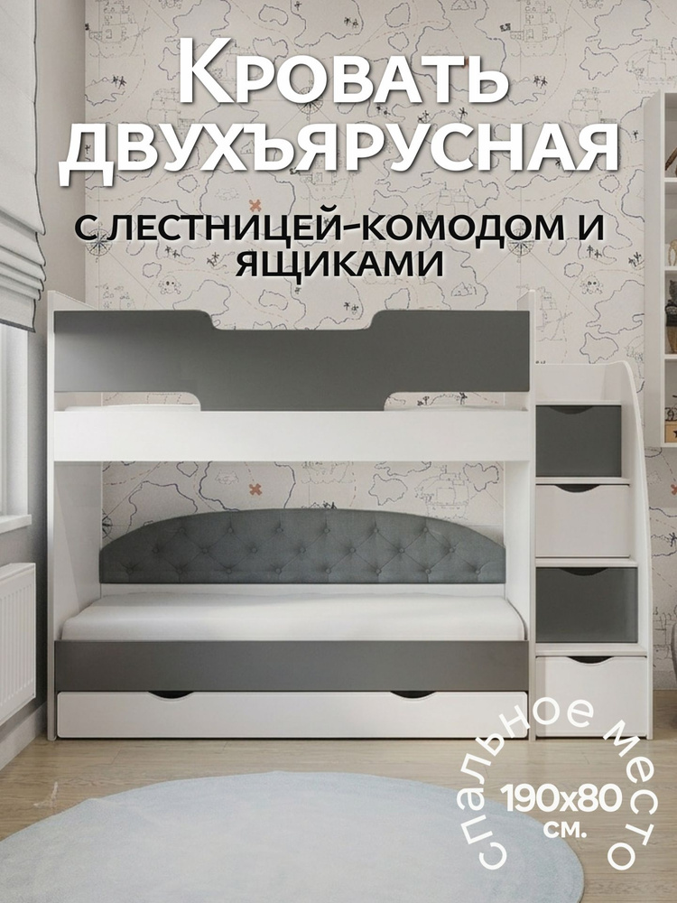 Детская двухъярусная кровать с мягкой спинкой "Юниор-13" (графит).Лестница справа. #1