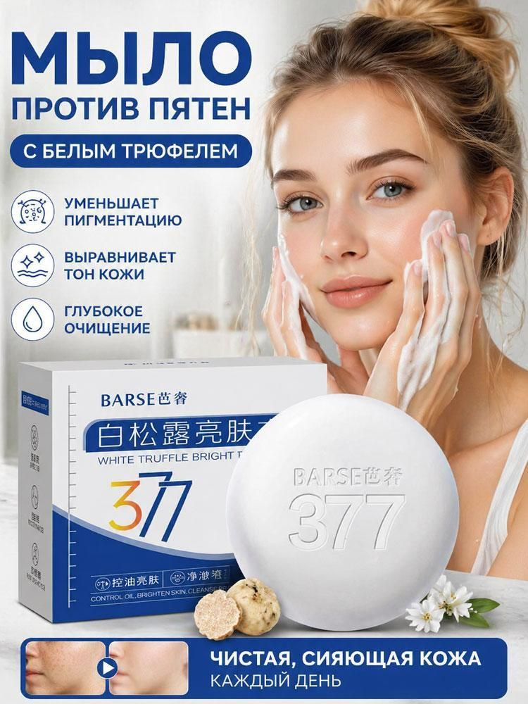 Твердое мыло #1