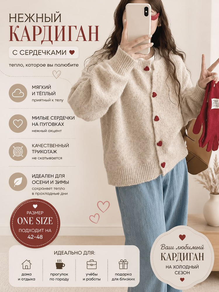 Кардиган #1