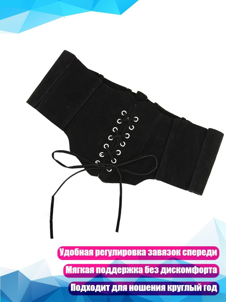 Корсет #1