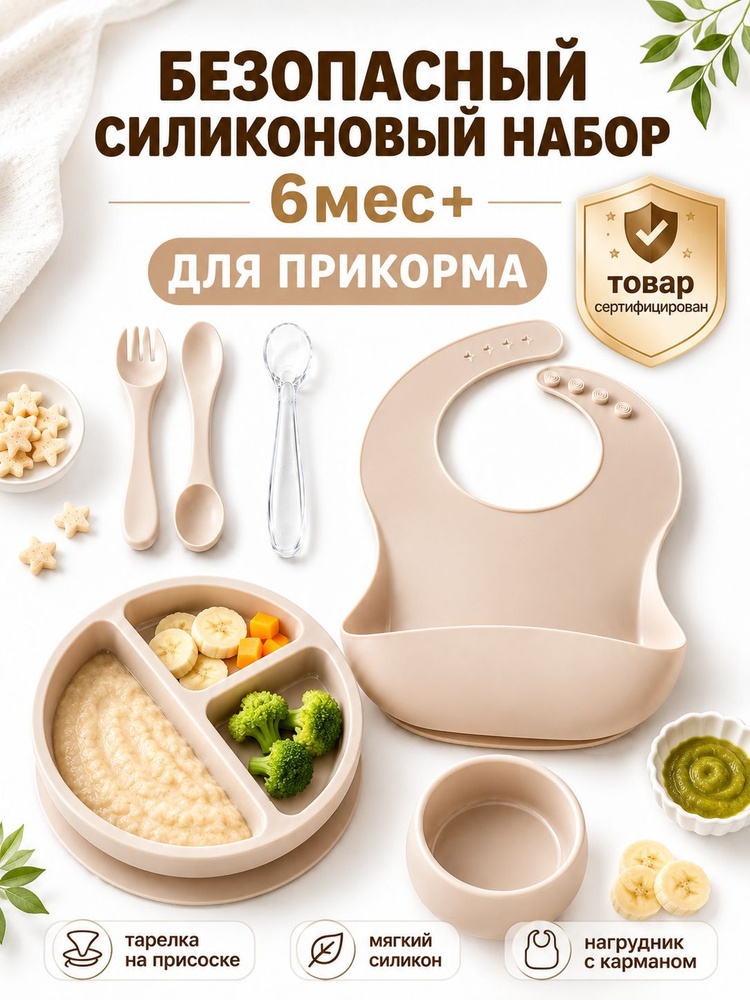 Набор детской посуды для кормления малыша на присоске силиконовый, секционная тарелка, нагрудник, ложка, #1