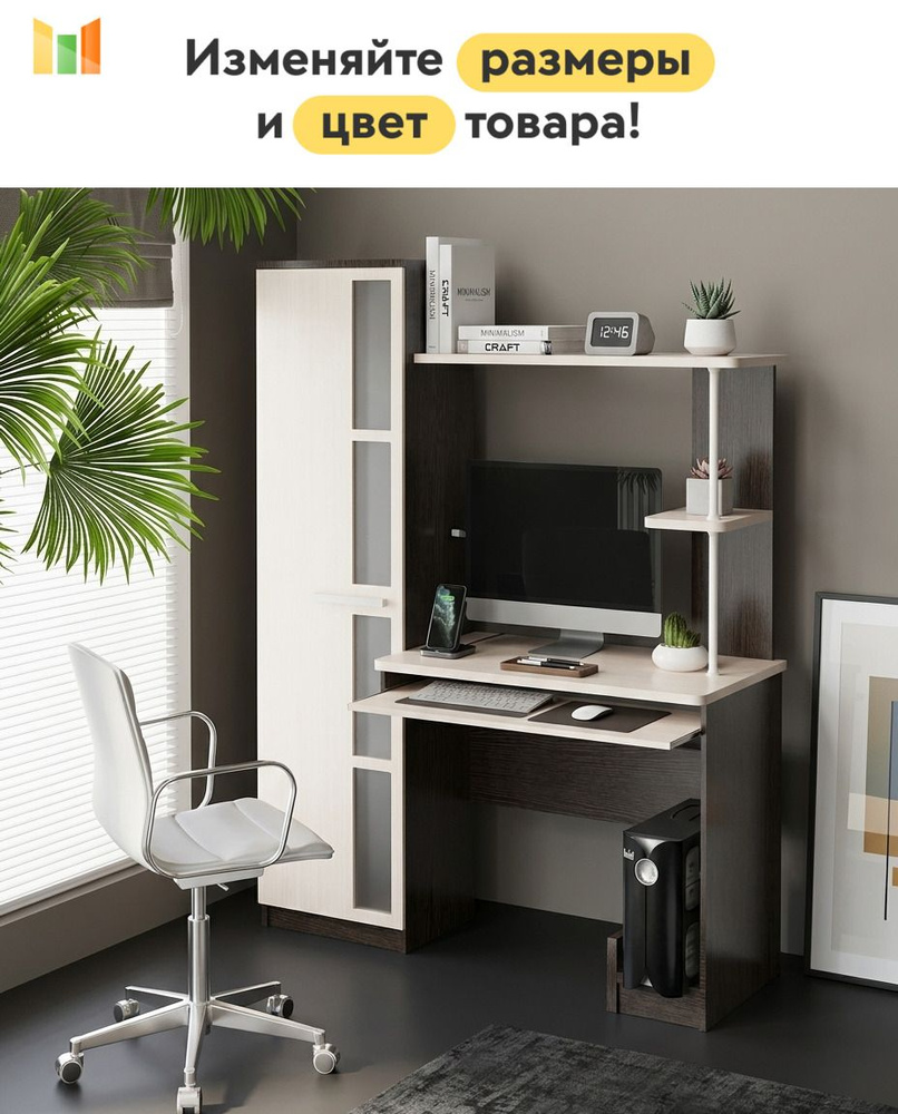 BestMebel Компьютерный стол, 200х62х168.2 см #1