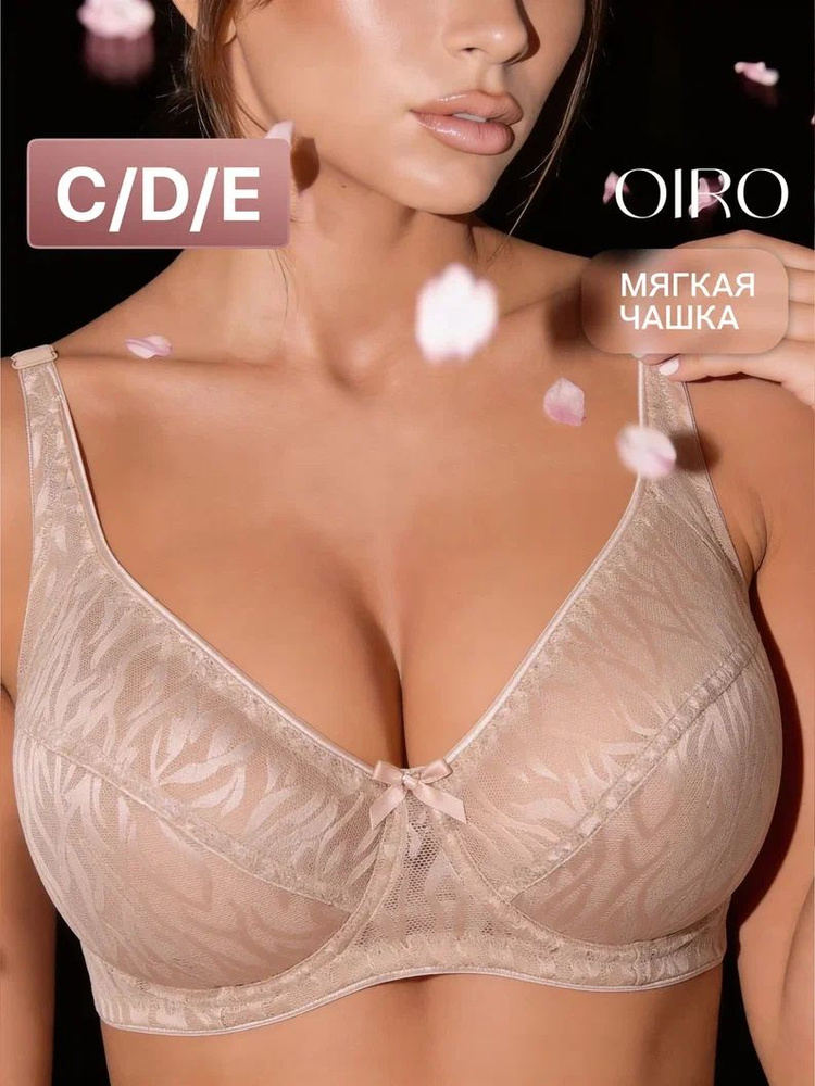 Бюстгальтер OIRO модель Monica #1