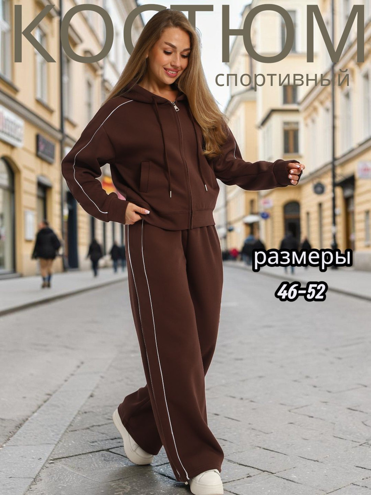 Костюм спортивный на молнии #1