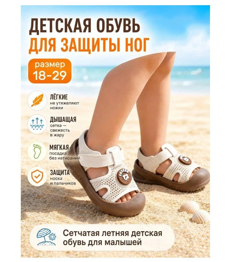 Сандалии #1