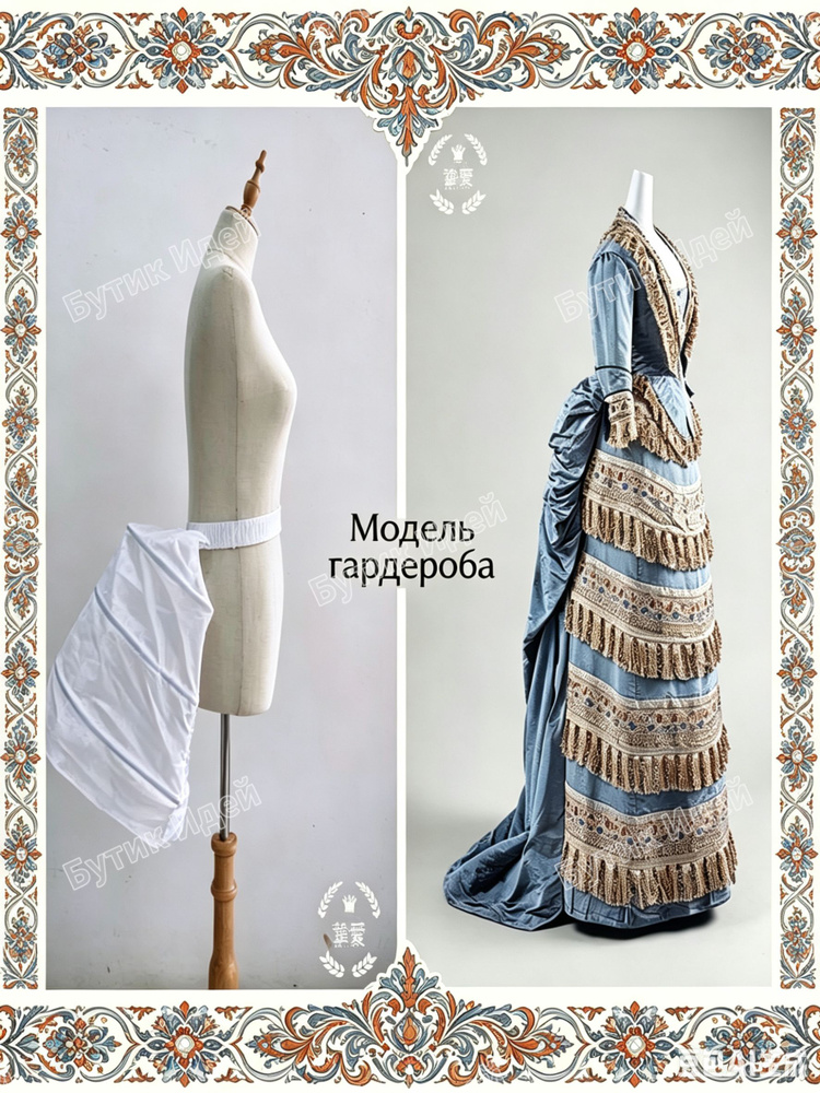 Подъюбник #1