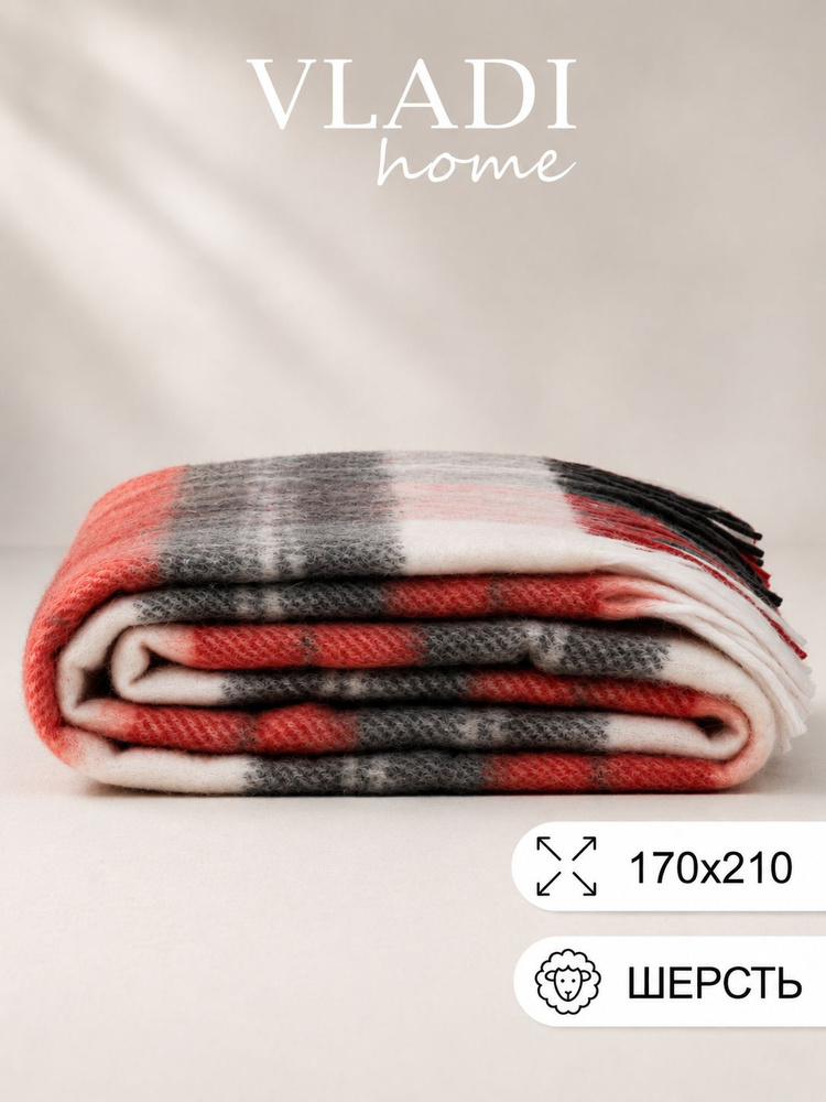 VLADI home Плед шерстяной 170х210 см #1