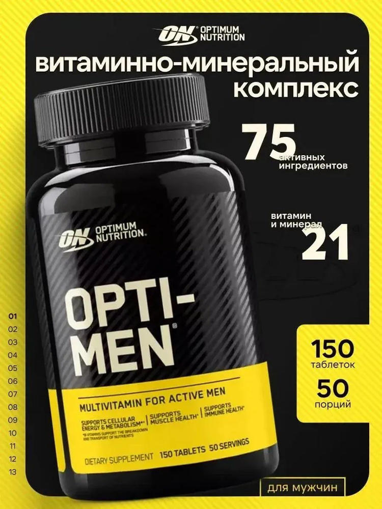 Optimum Nutrition Opti-Men 150 таб Витамины для мужчин #1