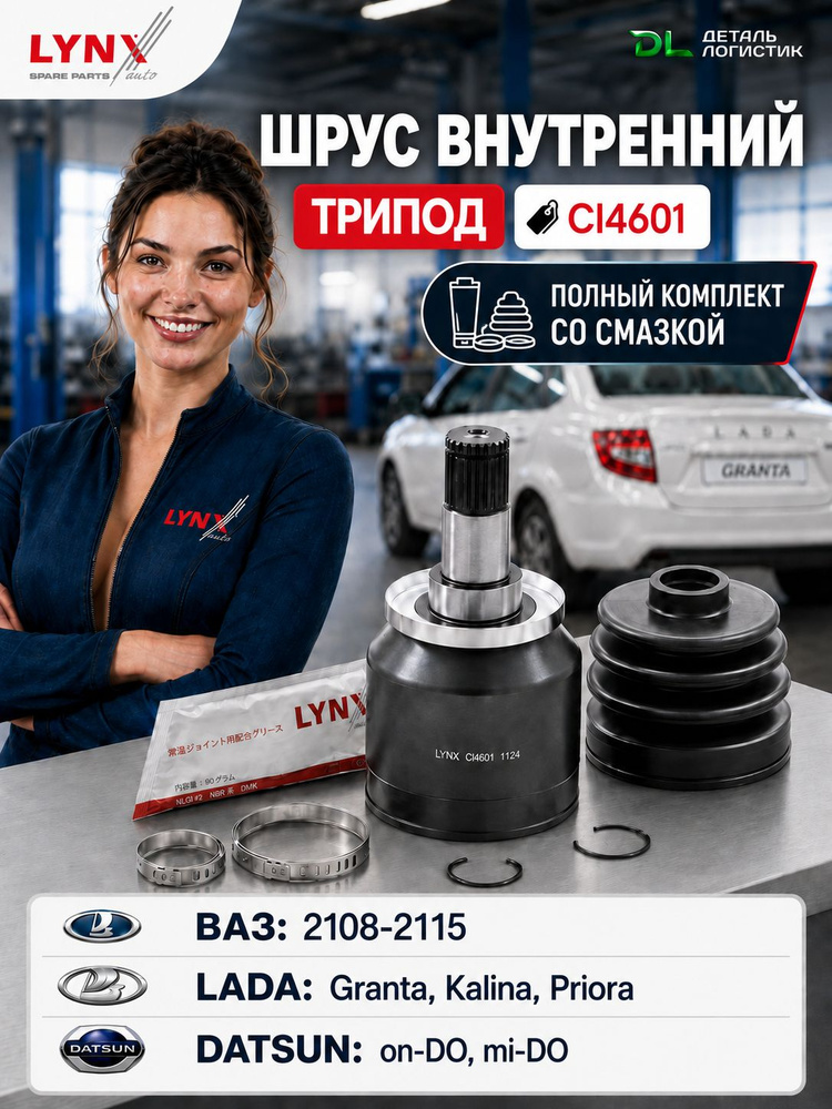 Р/к шруса ВАЗ-2108-2115 наружного АВТОМАГНАТ