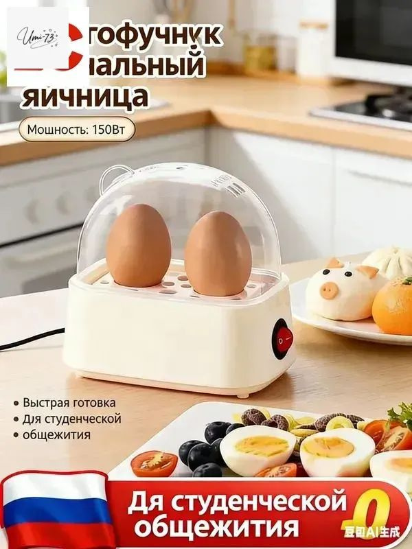 GEALFIS яйцеварка электрическая двухслойная , автоматическое отключение с звуковым сигналом, антипригарное #1