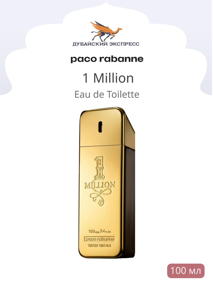 Paco Rabanne Туалетная вода 1 Million EDT 100 мл #1