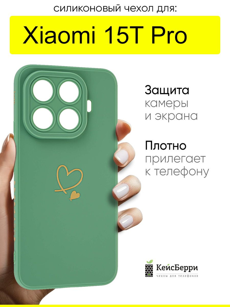 Чехол для Xiaomi 15T Pro, серия Picture #1