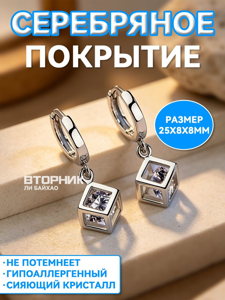 Серьги подвески #1