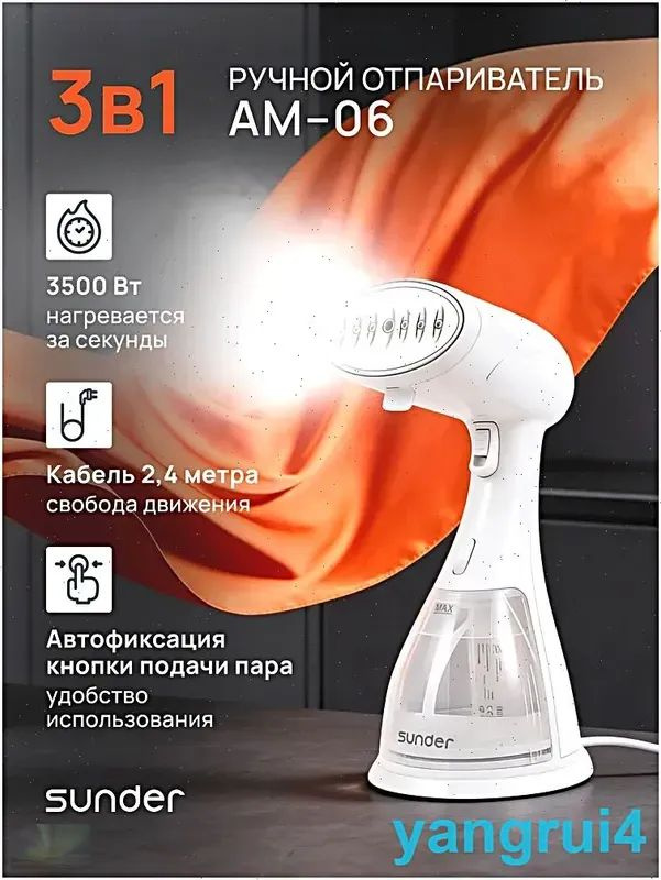 Отпариватель для одежды ручной мощный 3500вт #1