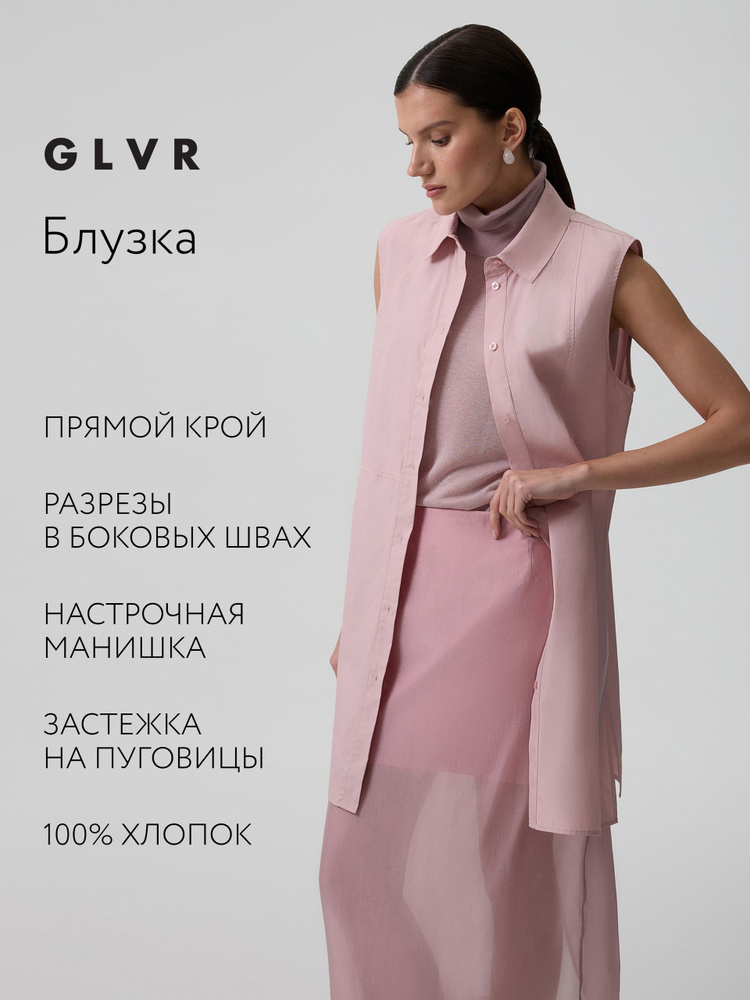 Блузка GLVR Gulliver #1